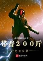 带着200斤肥婆穿越在线阅读
