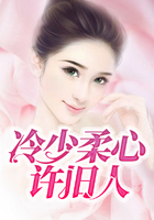 冷少柔心许旧人