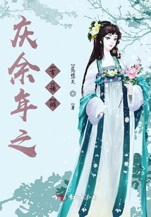 慶余年之言語傾