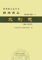 陕西省志·水利志（1996～2015年）