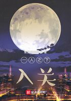 一人之下：入关在线阅读