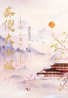 痴傻大小姐，尊上请下凡