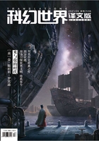 科幻世界·译文版（2021年5月）在线阅读