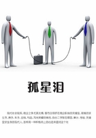 孤星淚在線閱讀