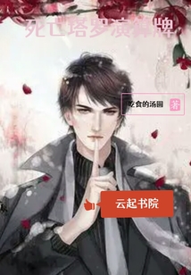 死亡塔羅演算牌