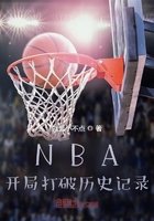 NBA：开局打破历史记录在线阅读