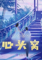你是我的心頭窩在線閱讀