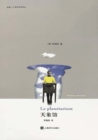 天象館在線閱讀