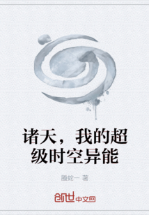 諸天：時空異能從海賊王開始