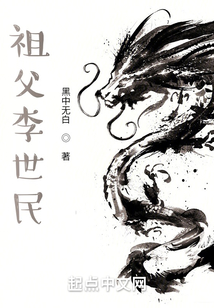 祖父李世民