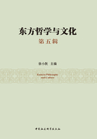 东方哲学与文化（第五辑）