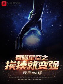 吞噬星空之挨揍就變強(qiáng)