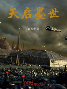 天啟墨世