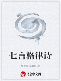 七言格律詩