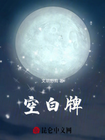 空白牌