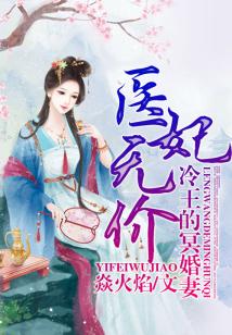 Imperial Physician's Priceless Value: The Cold King's Mysterious Noble Wife cover