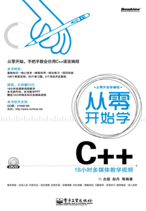 從零開始學C++