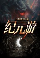 紀(jì)元游在線閱讀