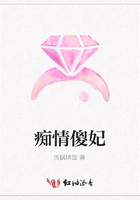 癡情傻妃在線閱讀