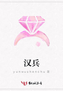 漢兵