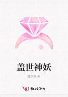 蓋世神妖在線閱讀