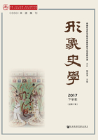 形象史学（2017下半年/总第10辑）在线阅读