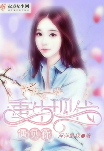 重生現代遇見你