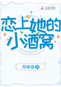 戀上她的小酒窩