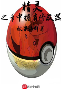 精靈之手中握有修改器