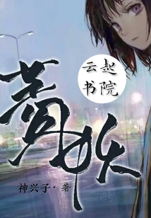 菱妖