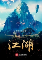抽出一个江湖在线阅读