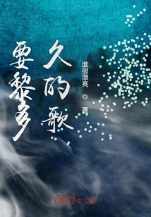 要黎多久的歌