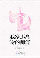 我家那高冷的师傅在线阅读