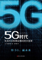 5G时代：生活方式和商业模式的大变革