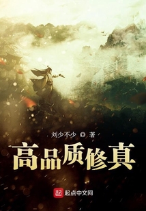 吾乃修真公敵