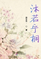 沐若寧桐在線閱讀