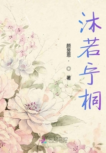 沐若寧桐