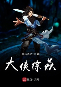 大侠徐焱