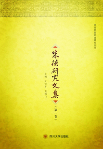朱德研究文集