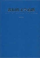 我们的文学道路：《人民铁道》报“汽笛”文学编年史