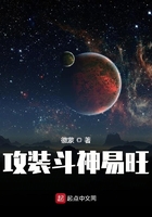 攻装斗神易旺在线阅读
