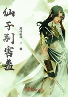 仙子别害羞