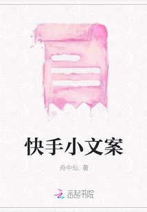 快手小文案
