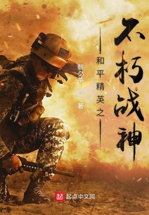 和平精英之不朽戰神