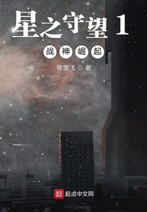 星動火原