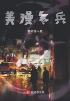美漫冬兵