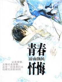 暮色青春