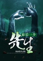 最后一个先生