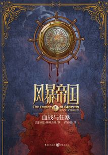 風暴帝國3：血戰與狂暴