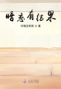 暗戀有結果